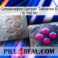 Sildenafil Citrate Tablets Ip 100 Mg 38